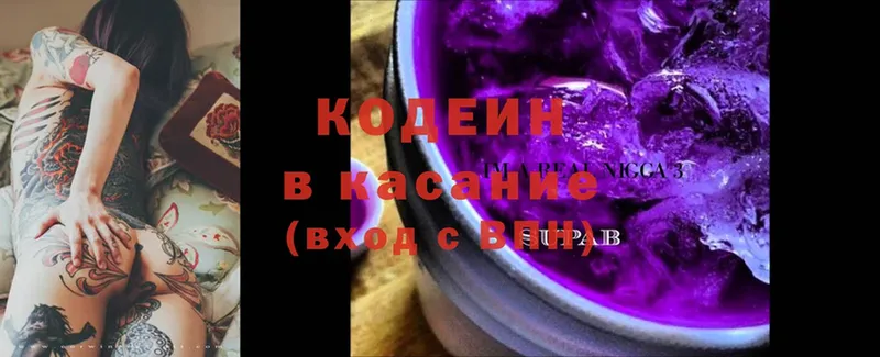 Codein Purple Drank  Карабаново 